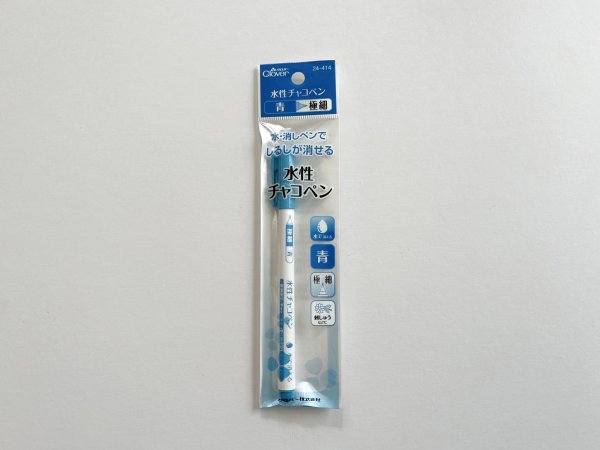 画像1: 水性チャコペン 青(極細) (1)