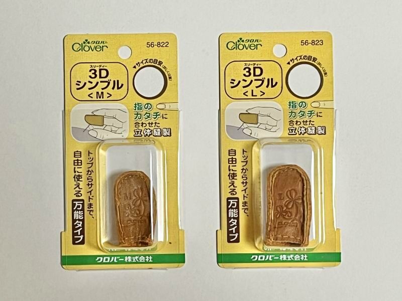 贈呈 クロバー Clover 3DシンブルM 56-822 クロバー(Clover) 3DシンブルM 56-822
